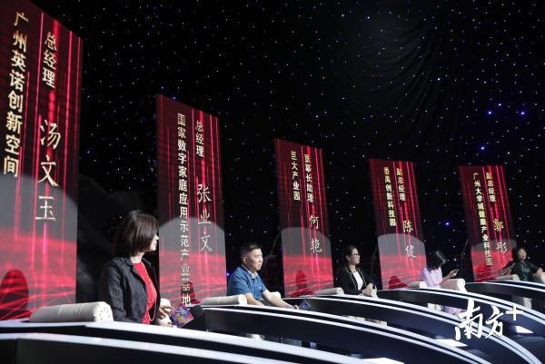 人才资本项目现场对接，番禺上演创业版“非诚