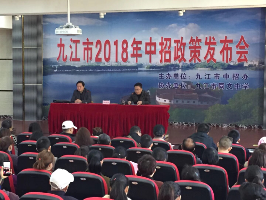 解答招考政策 九江市2018年中招咨询会在同文中学