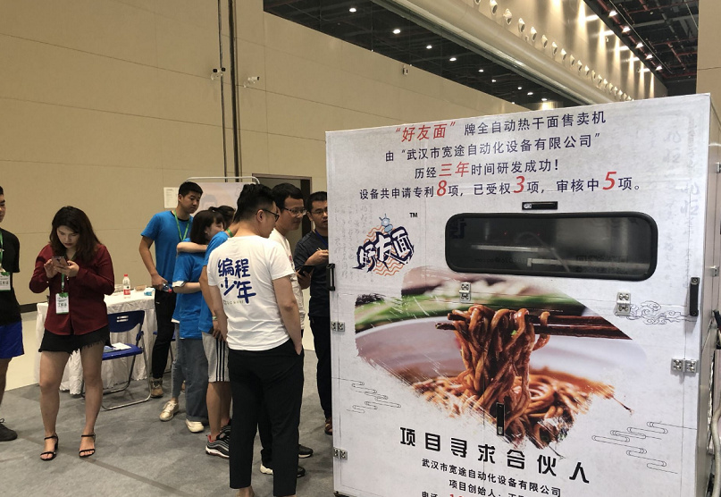 全球创客齐聚武汉大秀“黑科技” 东湖创客汇凝聚创新力量