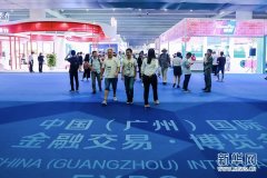 金融“黑科技”亮相金交会 擦出跨界火花
