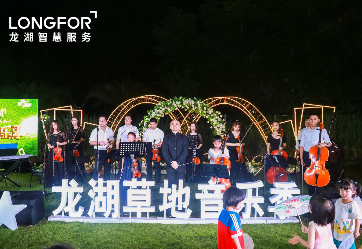 让音乐走进园区，2019重庆龙湖智慧服务草地音乐季圆满落幕
