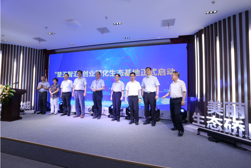 工信部人才交流中心携手武汉硚口区共建创业孵化生态基地