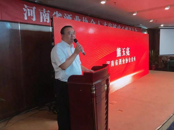 河南省酒业协会人才交流中心揭牌仪式在郑州举