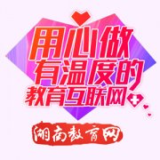 湖南与非洲，文教深度交流