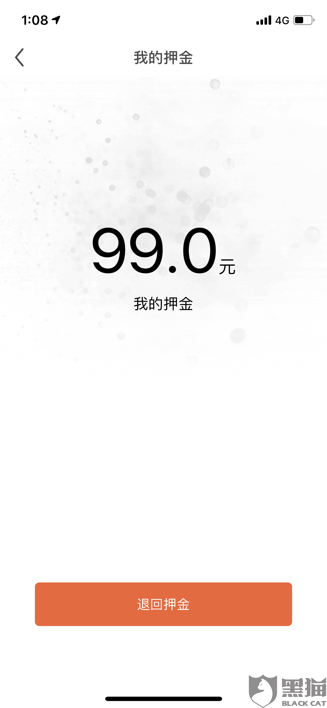 黑猫投诉：上海科技闪影有限公司 不退款押金