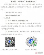 最新！潍坊奎文区2019年义务教育学校招生政策发布