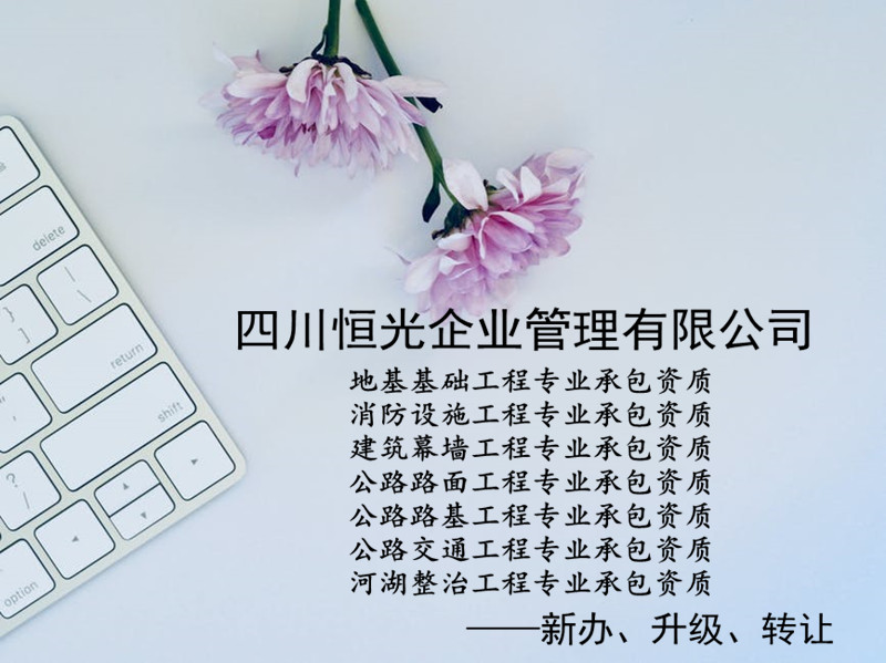 彭州市工程造价咨询企业资质认定需要哪些资料