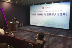 国家艺术基金资助项目 音响专业技术人才培训班在音王开班