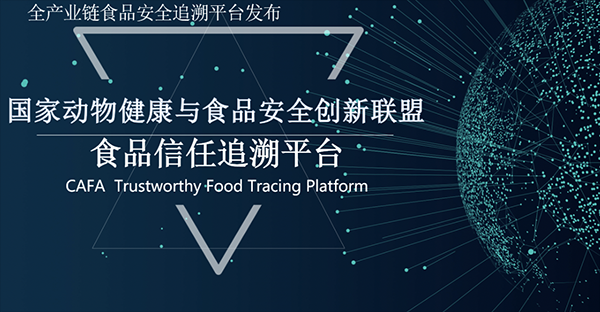 海内首个肉鸡 5G+区块链 追溯项目落地 -科技创新赋能农业将来