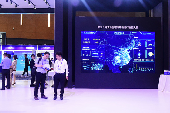 国资系联手共绘工业互联网发展新蓝图