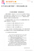 孤影违约跳槽被判赔触手488万 主播跳槽受制裁行