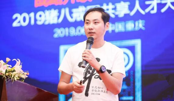 真诚交流，共话发展——2019猪八戒网人才共享大会温情落幕