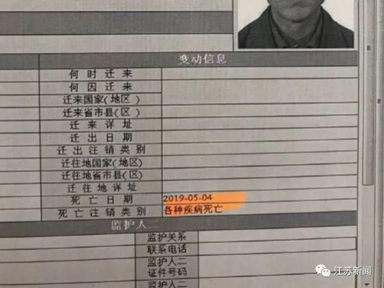 死亡司机竟奇迹“复生”，还到交警队处理违章