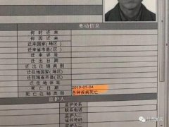死亡司机竟奇迹“复生”，还到交警队处理违章