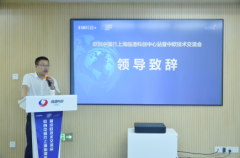 9家法国科技企业来沪路演，临港促成中欧科技创新资源对接