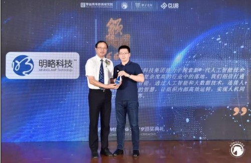 明略科技入选最具潜力To B成长型企业榜