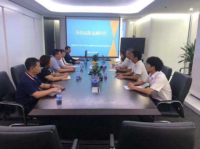 深圳诚通公司与广东猛狮科技达成项目收购意向