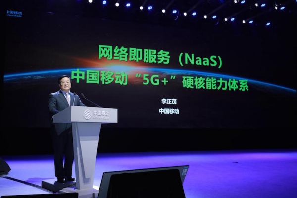 一篇长文尽览中国移动5G+