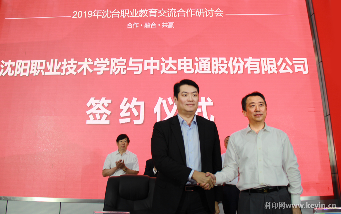 台达与沈阳职业技术学院签署合作备忘录 深化技能人才职业教育