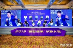 科大讯飞李传刚：A.I.赋能录音笔，颠覆式创新引