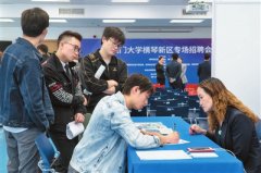 推动两地人才交流 横琴新区赴澳大开专场招聘会