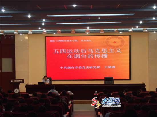 烟台市委党史研究院与烟台工程职业技术学院举