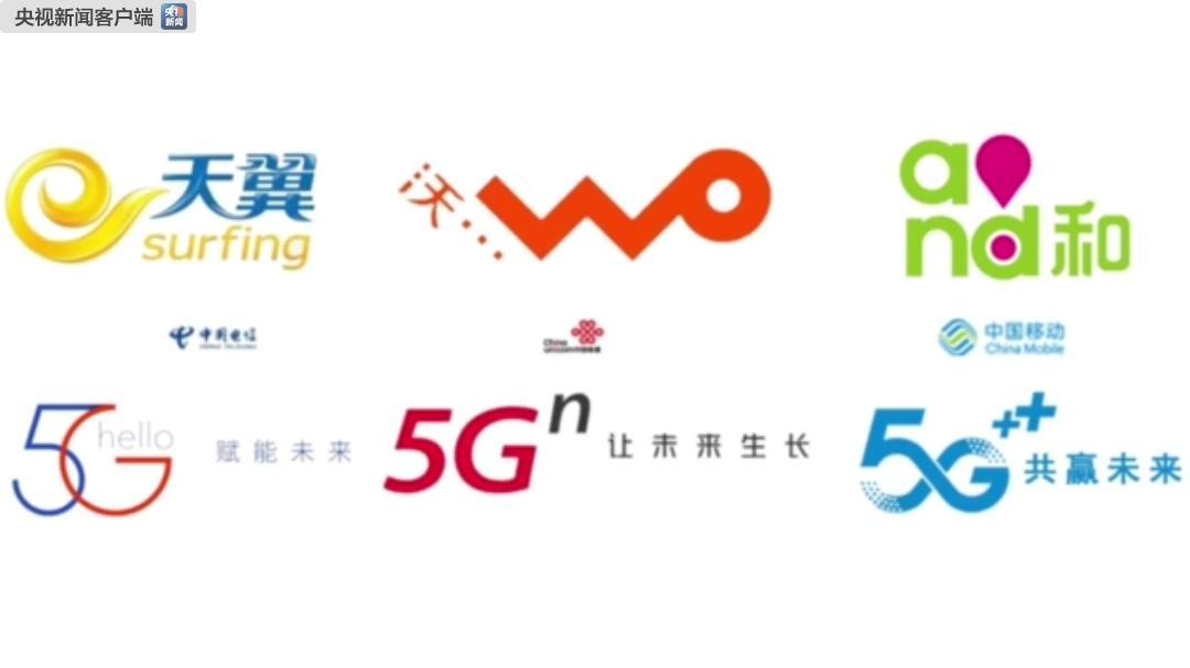 三大运营商5G品牌标识均已发布，你pick哪一个？