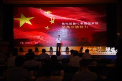 國家電投科技成果發布會上海核工院專場在滬舉行