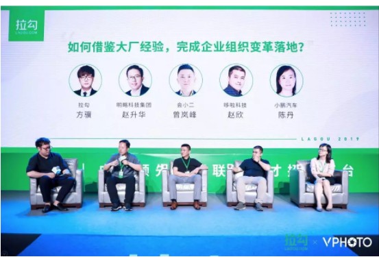 拉勾举办2019中国互联网人才官峰会: 百名HR大咖共