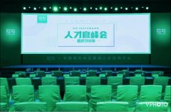 拉勾2019中国人才官峰会:百位HR探讨组织力建设