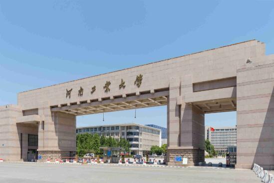 河南工业大学今年招生政策发布 25日26日校园开放日等你来