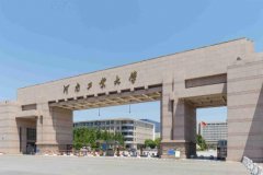 河南工业大学今年招生政策发布 25日26日校园开放日等你来