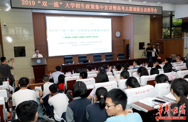 湖南考生和家长看过来！20余所“双一流”大学招生政策解读来了