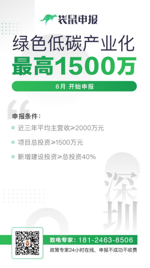 未来5年政策聚焦技术创新，袋鼠申报帮企业做好政策申报规划