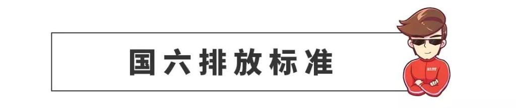真的来了！下周最先，国六/新购买税政策落地，想买车先看看