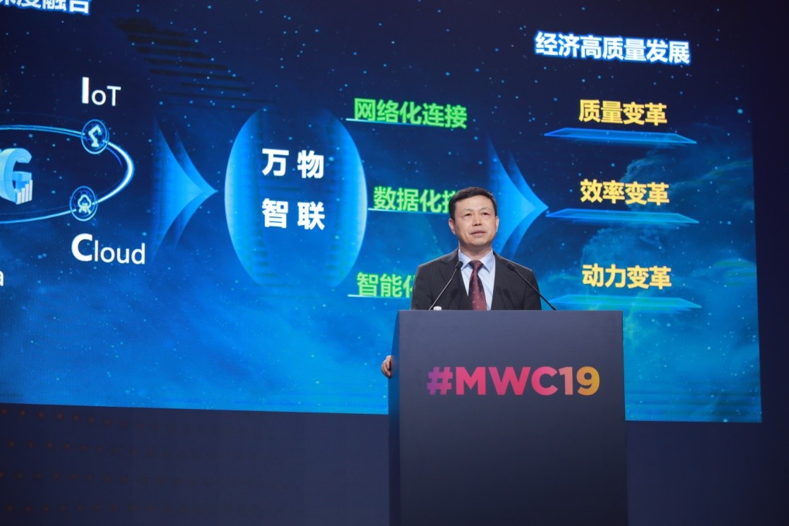 中国移动杨杰：通信行业面临“四个转变”