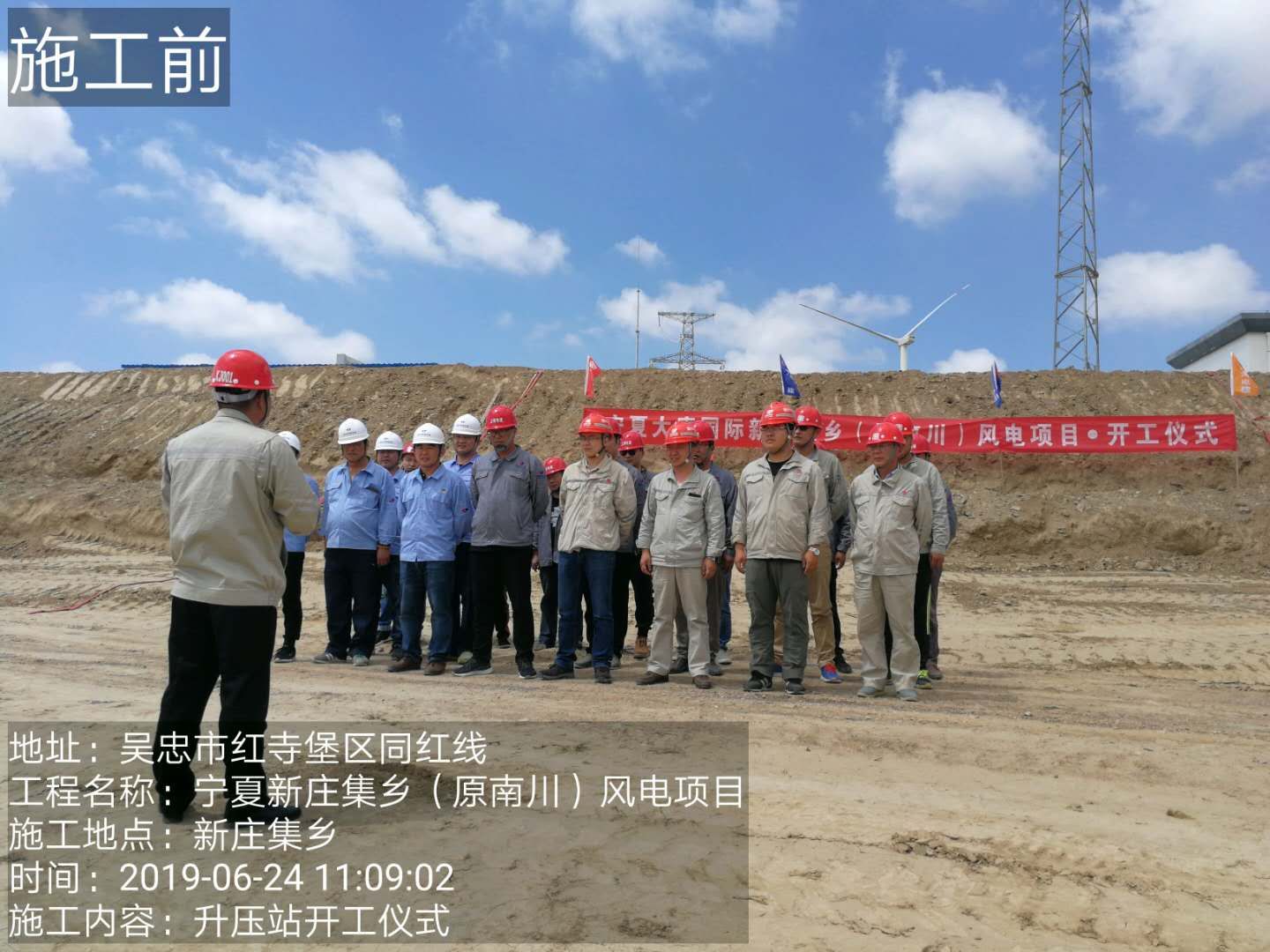 大唐集团科技工程EPC总承包项目开工