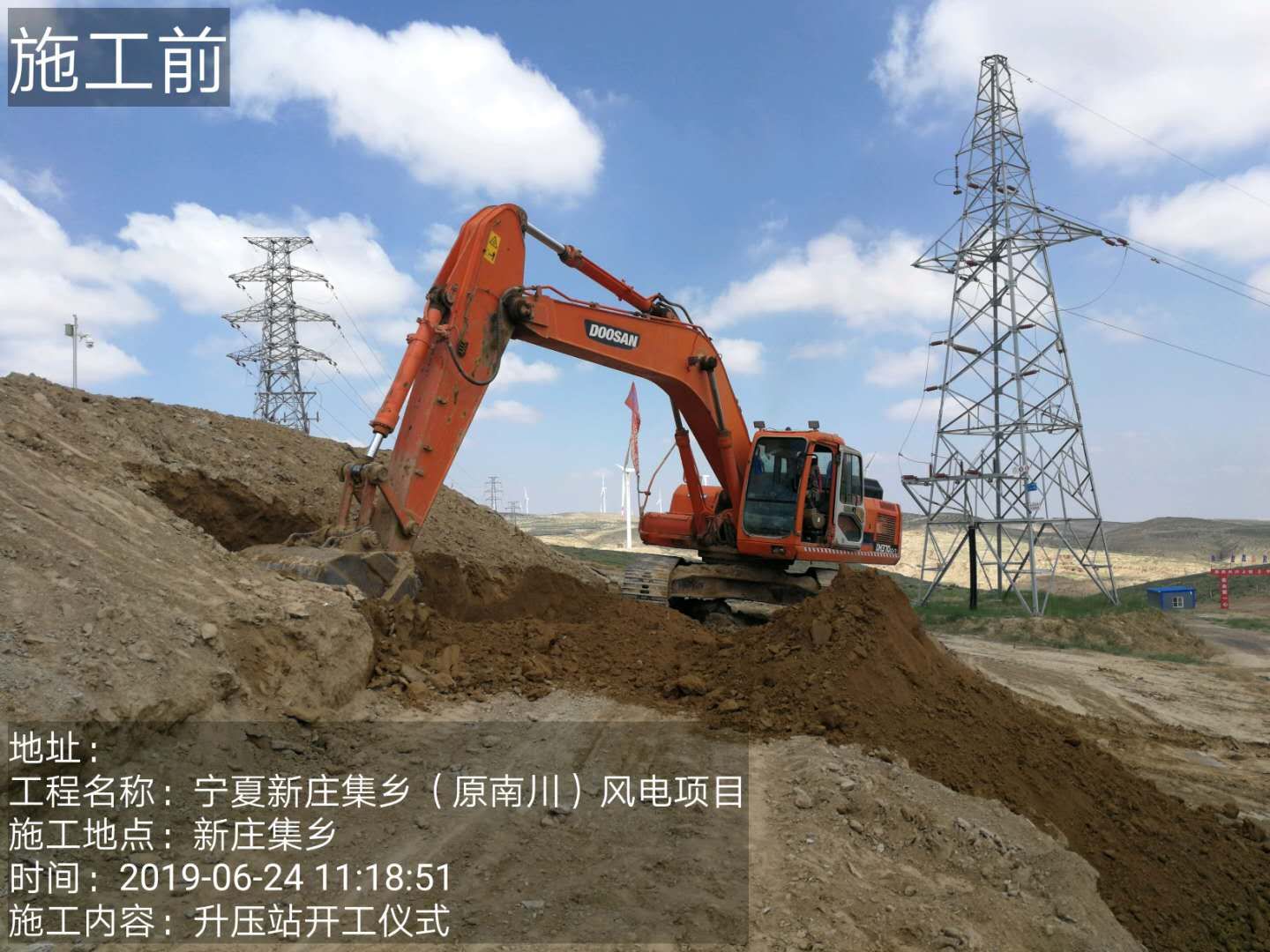 大唐集团科技工程EPC总承包项目开工