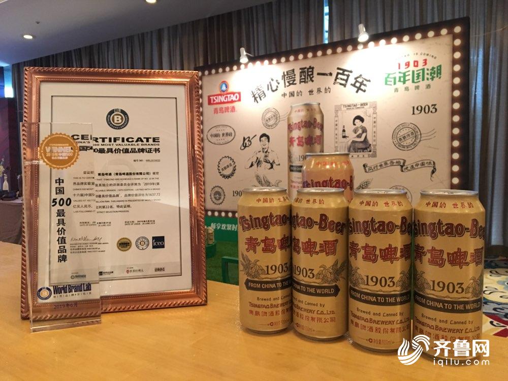 硬核实力！青岛啤酒品牌价值突破1637亿 16年蝉联行业首位