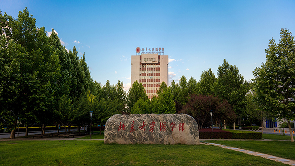 北大医学部：长学制精英教育培养具有胜任力的卓越医学人才