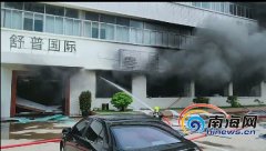 海口港澳开发区一生物科技公司发生爆燃，现场