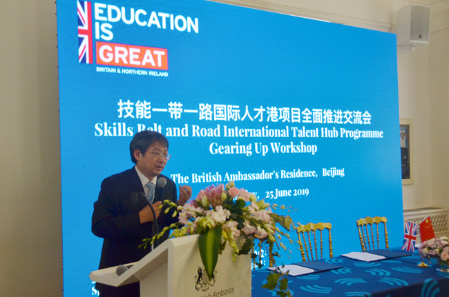 技能一带一路国际人才港计划全面推进交流研讨会举行