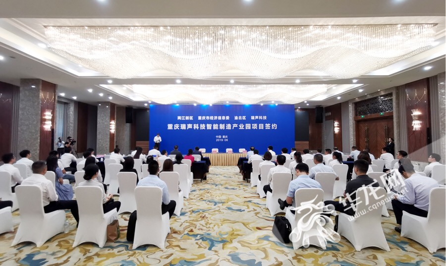投资8亿美元 瑞声科技智能制造产业园落户两江新