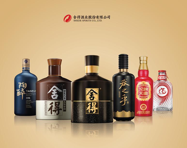 从舍得酒业再度闪耀“世界品牌大会”说起，改制焕新与双品牌战略带给行业哪些思考？