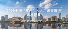 天河“双创”人才交流行，喊你来报名啦！