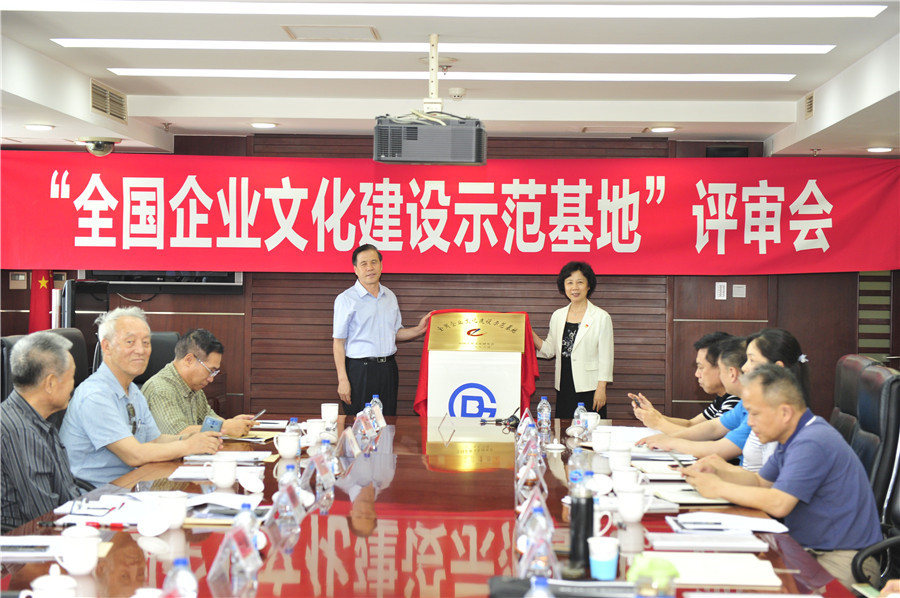 中国轨道交通行业首家“全国企业文化建设示范基地 ”揭牌仪式