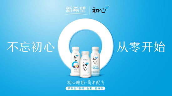 产品爆红，初心依旧：我们和新希望乳业市场总