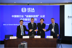 建行大学联合三方构建银行业金融科技人才认证