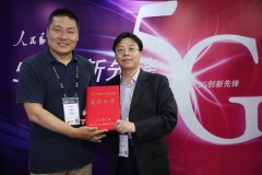 <b>5G改变社会 科技赋能产业 庞际网络助力5G商业新</b>