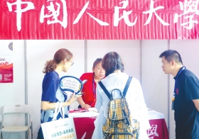 快来教博会咨询怎么填志愿 提供“一站式”咨询服务